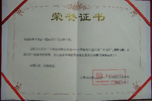 西安道路交通指示牌榮譽(yù)證書(shū)