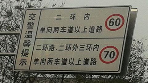 二環(huán)車(chē)道道路交通指示牌