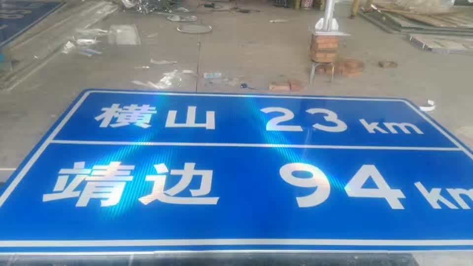 靖邊新修道路反光牌